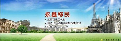 選擇專業(yè)機(jī)構(gòu)，開啟海外新篇 廣東深圳投資移民服務(wù)指南