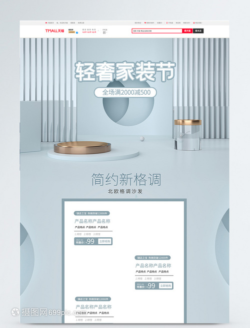 簡(jiǎn)約設(shè)計(jì)與第三方融合 天貓家年華、淘寶與微信開(kāi)發(fā)的新趨勢(shì)